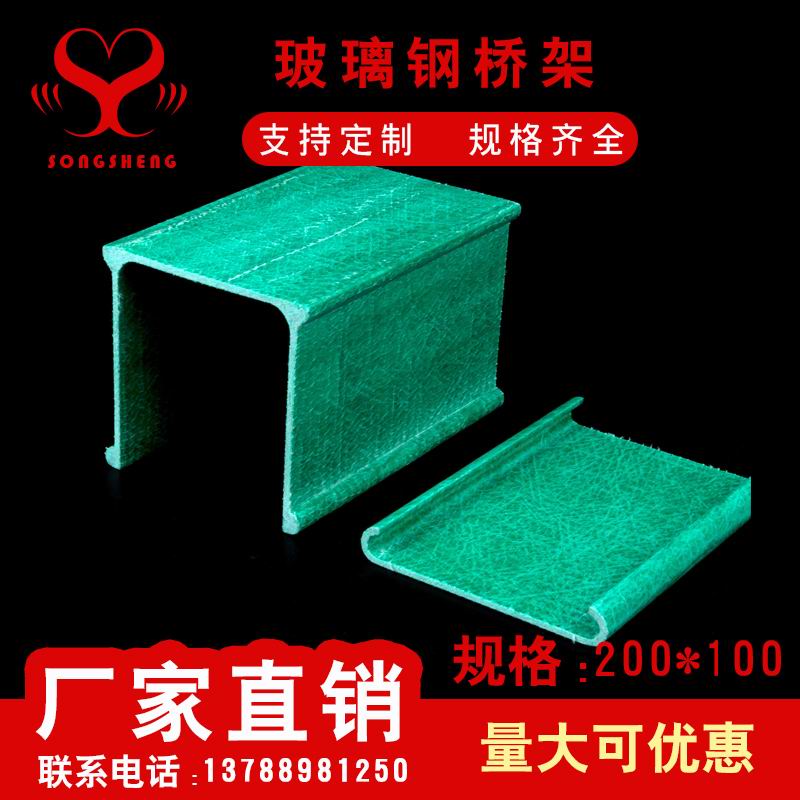 玻璃钢桥架200100