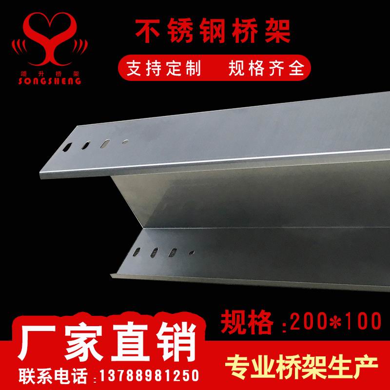 不锈钢槽式200100