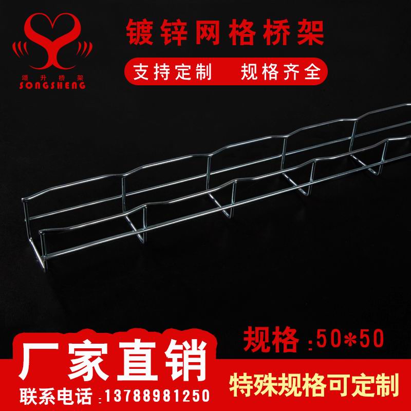 网格镀锌5050