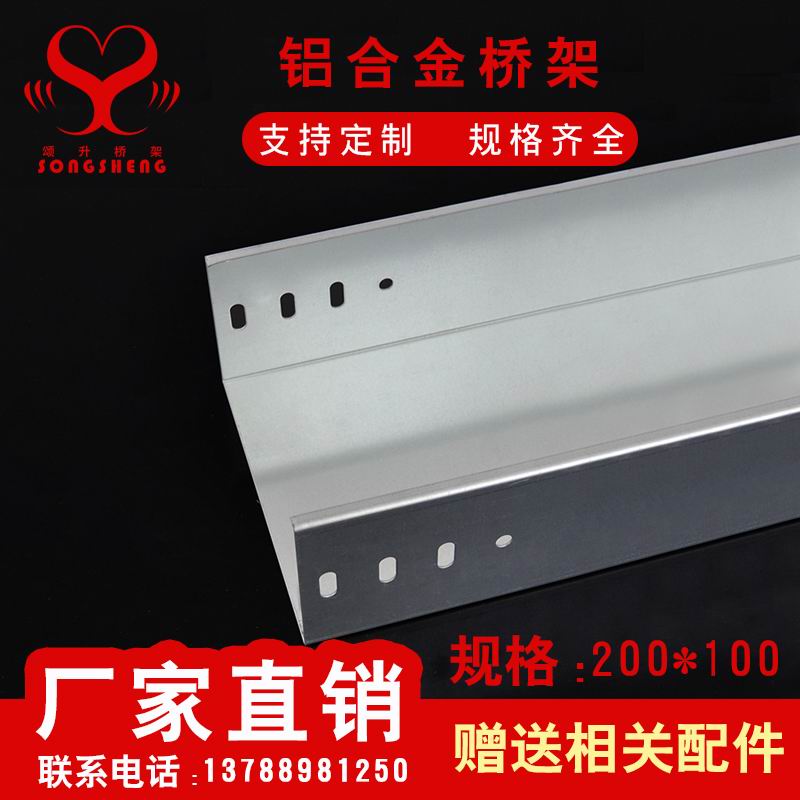 铝合金槽式200100