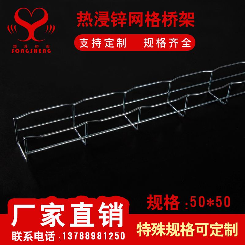 网格热浸锌5050